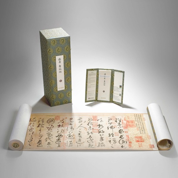 Autobiography, Huaisu, Tang Dynasty, Limited Edition (Original size)