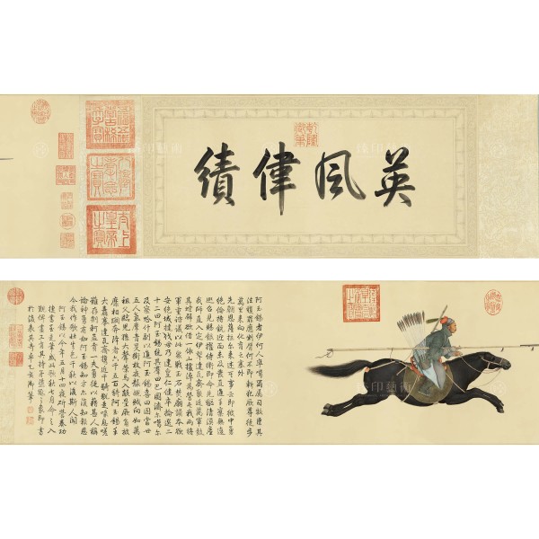 A-yu-hsi Assailing the Rebels with a Lance, Giuseppe Castiglione, Qing Dynasty, Giclée (Full size)