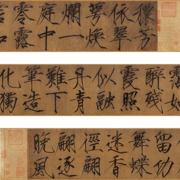 Poem, Emperor Huizong of the Song Dynasty, Song Dynasty, Giclée