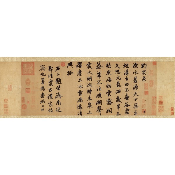 Poetry on the Baotu Spring, Zhao Mengfu, Yuan Dynasty, Giclée