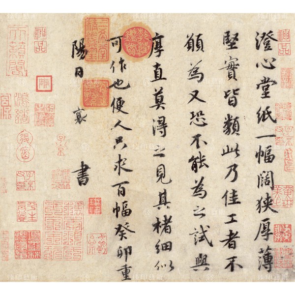 Letter, Tsai Hsiang, Song Dynasty, Giclée