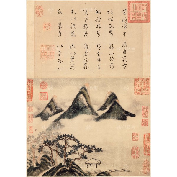 Spring Mountains and Auspicious Pines, Mi Fu, Song Dynasty, Giclée