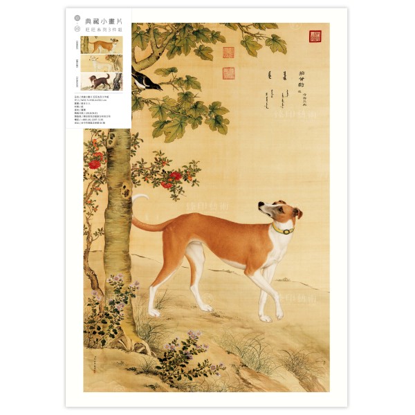 B4 Size, Print Card Collection, Imperial dogs, 3 Pieces