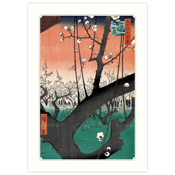 A4 Size, Print Card, The Plum Garden in Kameido, Utagawa Hiroshige