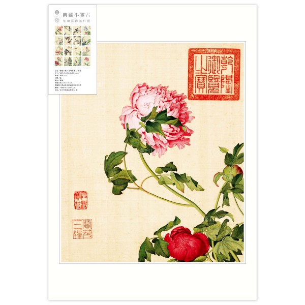B4 Size, Print Card Collection, Immortal Blossoms in an Everlasting Spring, Giuseppe Castiglione, 16 Pieces for a set