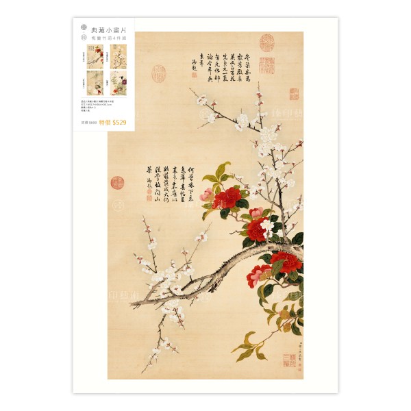 B4 Size, Print Card Collection, Plum, orchid, bamboo and chrysanthemum, 4 Pieces