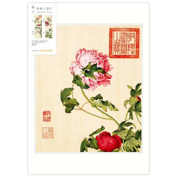 B4 Size, Print Card Collection, Immortal Blossoms in an Everlasting Spring B, 4 Pieces
