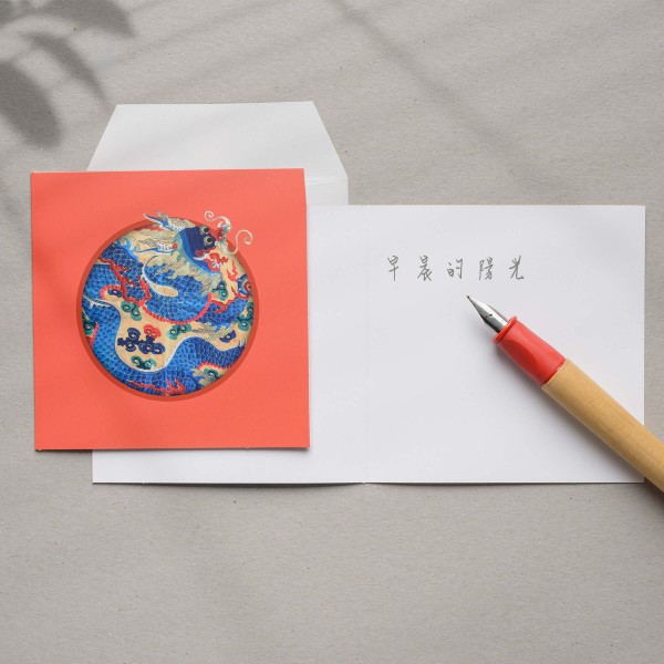 Message Card, Embroidery of Good Fortune．A Dragon Playing With Precious Ball