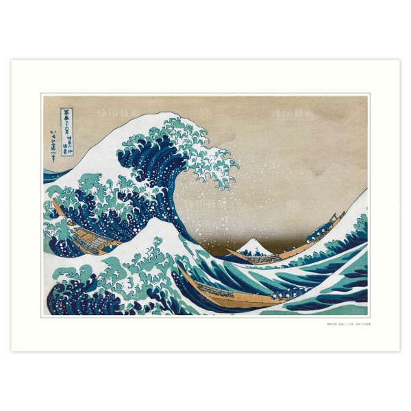 The Great Wave of Kanagawa, Katsushika Hokusai, Giclee (S)