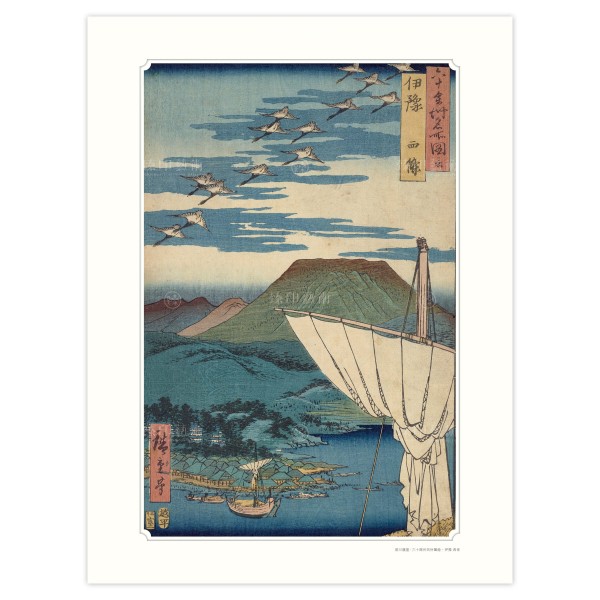 Famous Views of the Sixty-odd Provinces, Iyo  Saijo, Utagawa Hiroshige, Giclee (S)