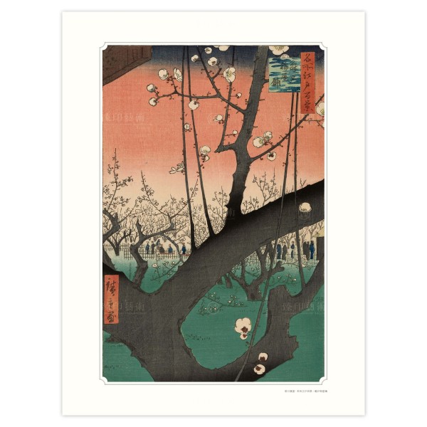The Plum Garden in Kameido, Utagawa Hiroshige, Giclee (S)